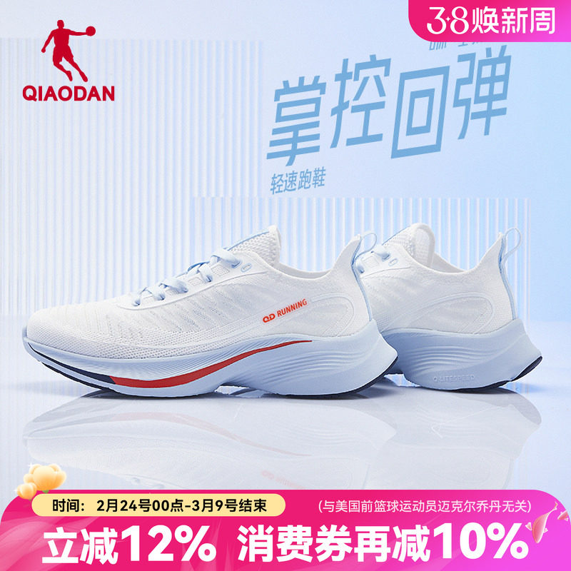 乔丹男鞋跑步鞋新款网面季皮面透气专业跑鞋青少年学生轻便运动鞋