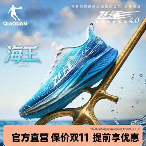 乔丹飞速4丨专业训练跑步鞋男