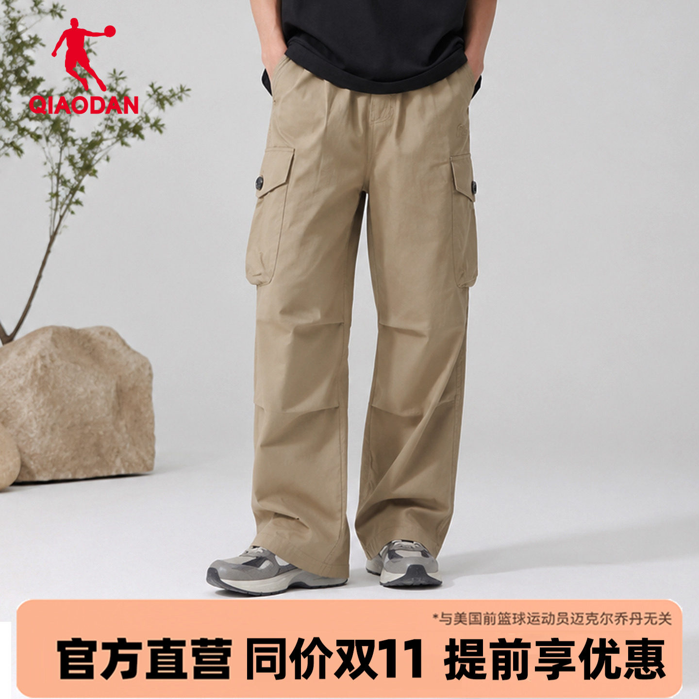 乔丹商场同款工装长裤男卡其色2026秋季直筒户外宽松休闲潮流裤子