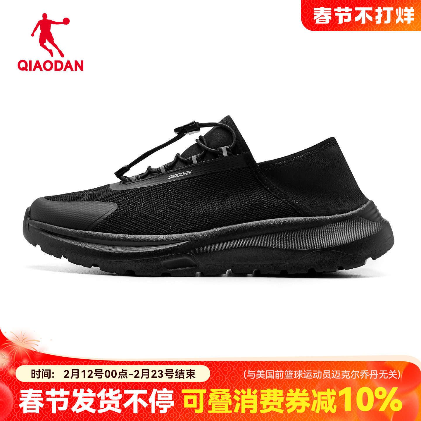 乔丹男鞋运动跑步鞋春季新款黑色网面透气爸爸一脚蹬休闲健步鞋子