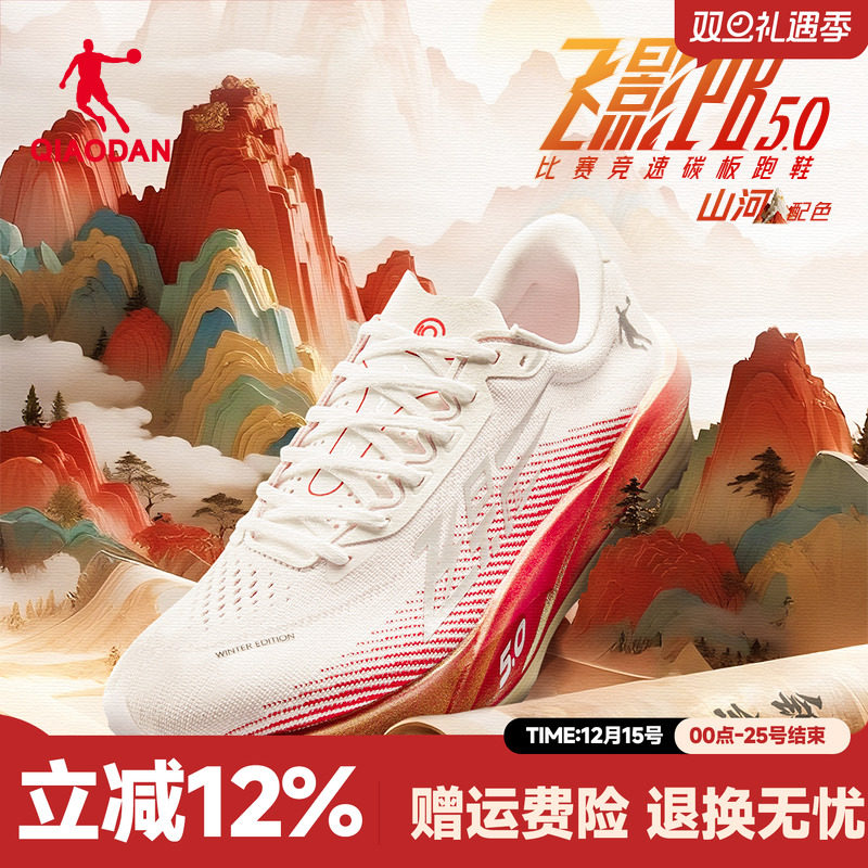 ��ӰPB5�ﶬ��ح�ǵ�רҵ�����ɾ��ٱ���ȫ��̼���ܲ�Ь���˶�Ь 426.18Ԫ