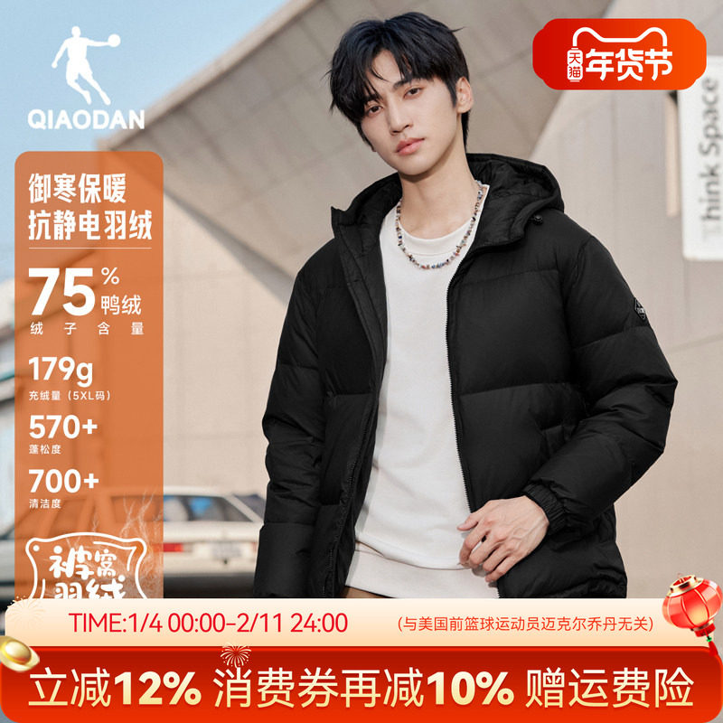 {抗静电}乔丹轻薄羽绒服男连帽2025冬季新款防风加厚夹克外套装黑