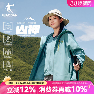 乔丹山神加厚外套三合一休闲风衣女生2025秋冬新款加绒防水夹克潮