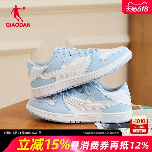 乔丹运动鞋女休闲鞋板鞋时尚撞色