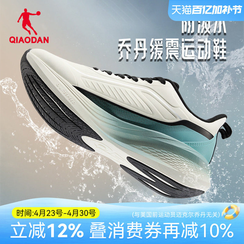 乔丹男鞋防水跑步鞋男皮面2026春季新款防泼水轻便减震运动鞋男款