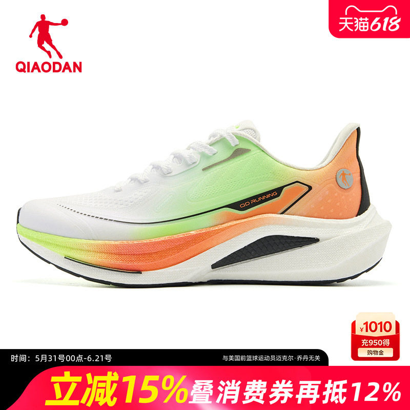 无境7.0|乔丹男鞋跑步鞋男2026新款夏季运动鞋子轻速缓震加大码鞋