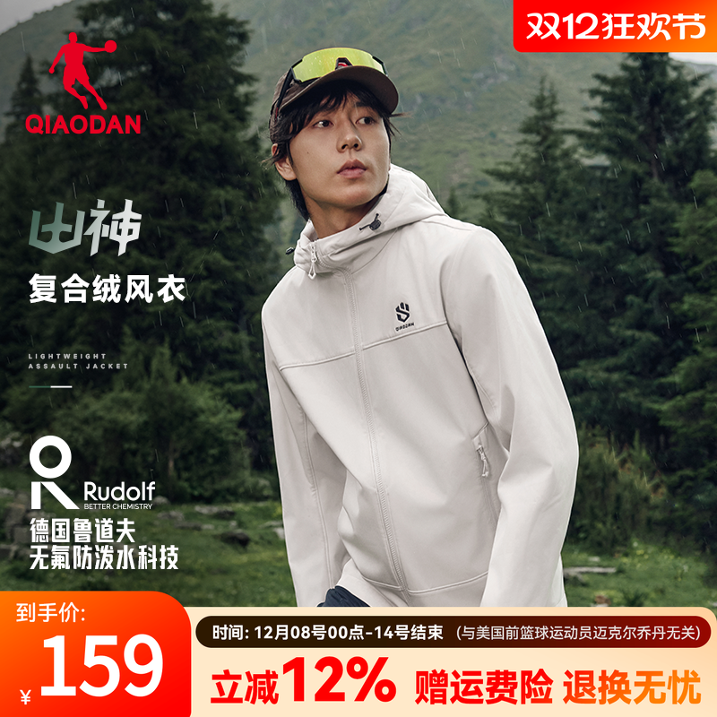 乔丹加绒风衣加厚运动男防泼水