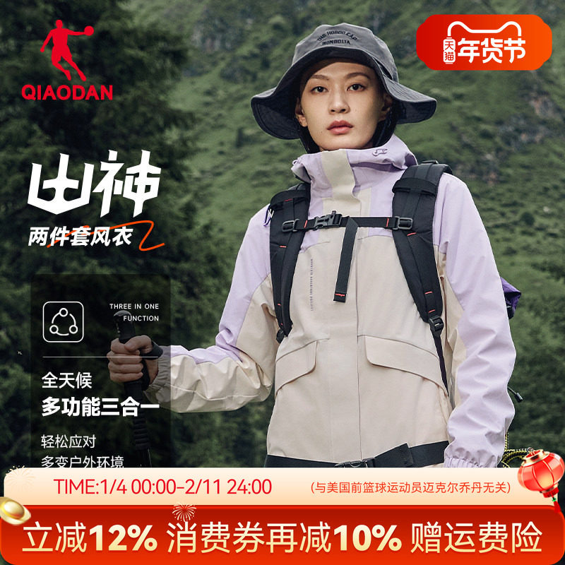 【山神】乔丹三合一风衣女2025新款风衣防风防泼水保暖冲锋外套装