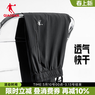乔丹男裤冰丝速干运动长裤2026夏季新款收口九分裤跑步健身运动裤