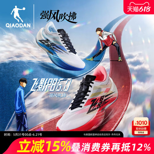 乔丹飞影PB6-强风吹拂IP联名跑鞋