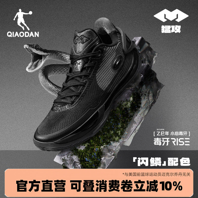 毒牙rise丨乔丹低帮篮球鞋男款夏季回弹减震专业比赛实战运动鞋男
