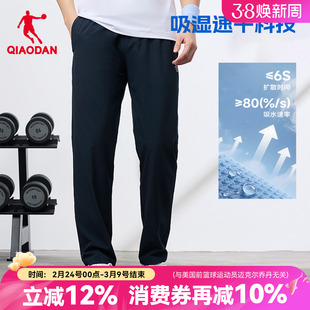 乔丹冰丝宽松男裤男士运动长裤子夏季新款官方正品速干直筒休闲裤