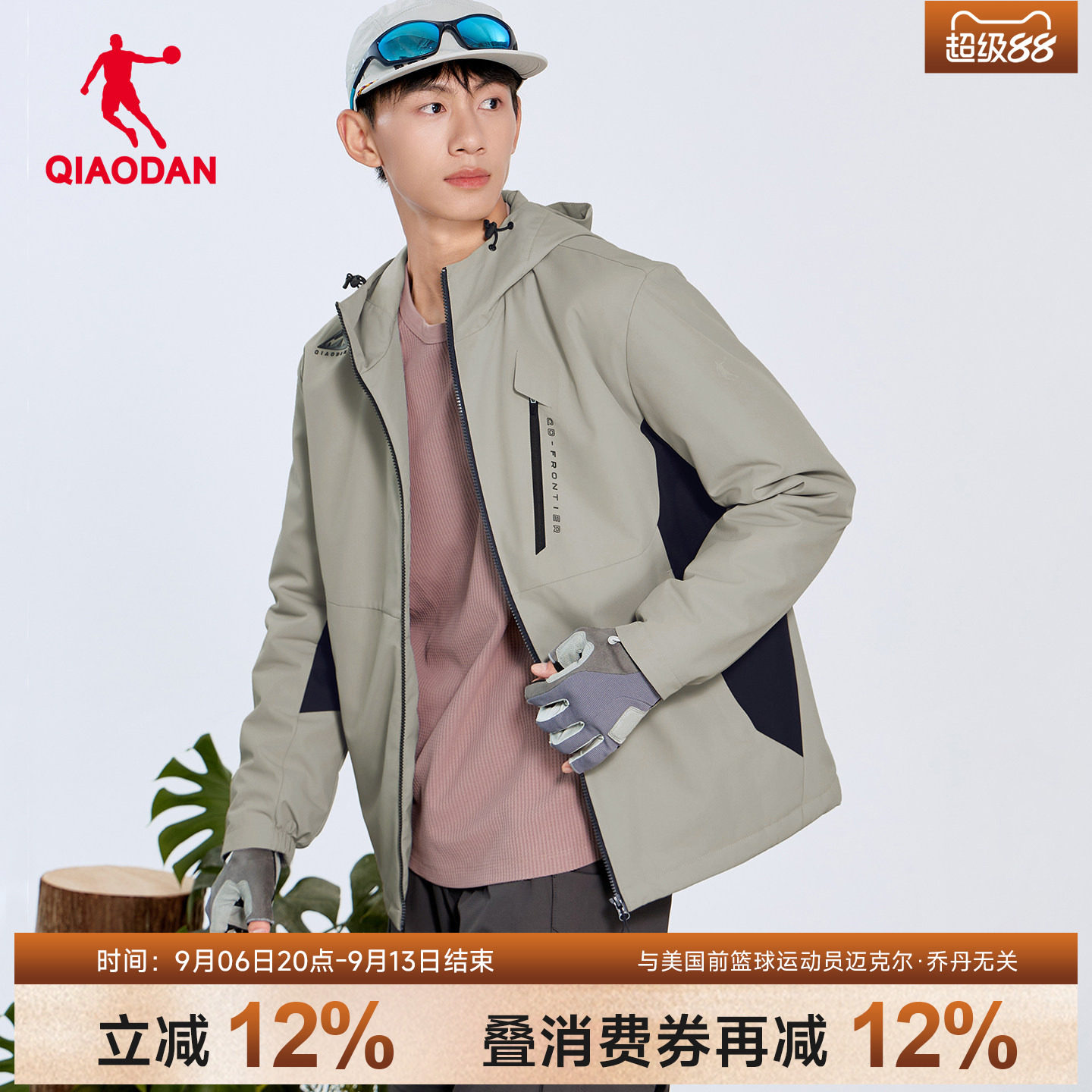 乔丹中科探联名加绒加厚户外风衣男士秋冬季新年外套QDFFD3261188