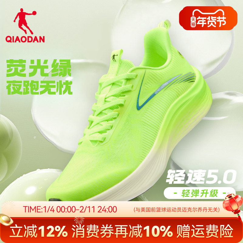 乔丹轻速5.0|男鞋跑步鞋男2025夏季新款荧光绿跑鞋轻便运动鞋男款