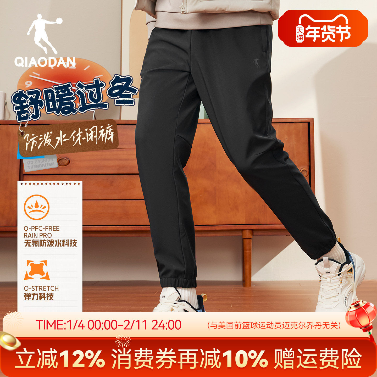 乔丹梭织加绒男裤秋冬季新款防水防风官方正品束口保暖加厚长裤子,运动服/休闲服装,运动长裤,淘宝优惠券,粉丝福利购,淘宝优惠卷