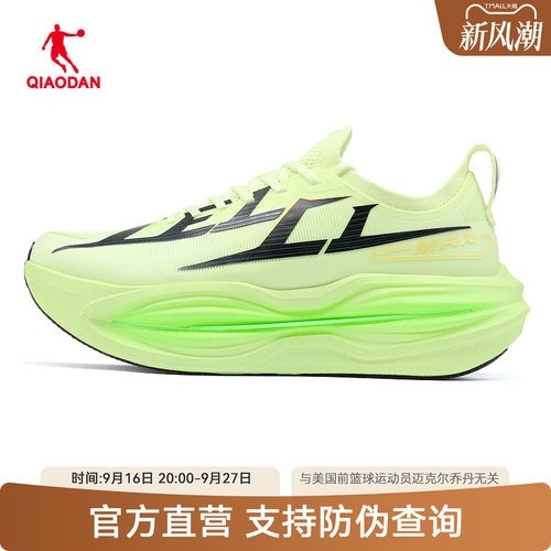 乔丹雷雳2MAX丨旗舰厚底跑步鞋