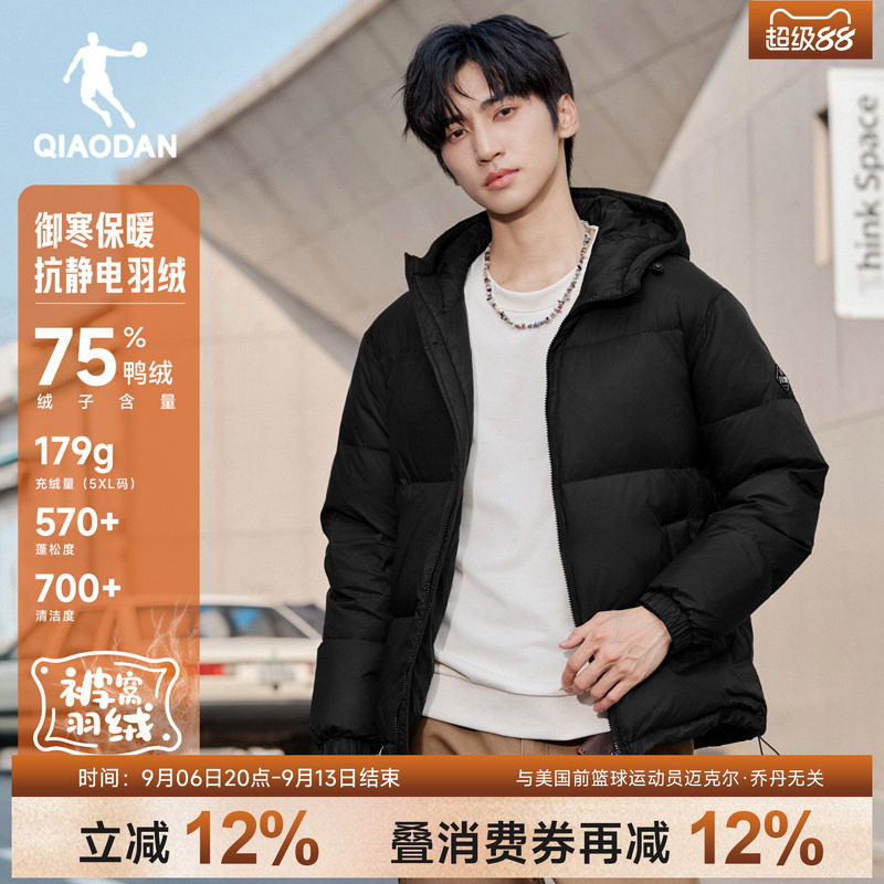 {抗静电}乔丹轻薄羽绒服男连帽