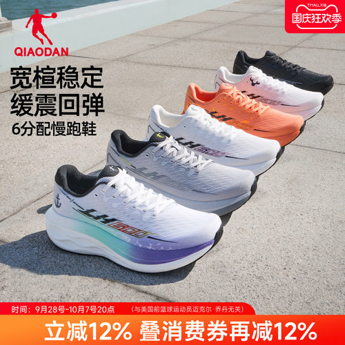 乔丹领航600二代宽楦缓震运动鞋