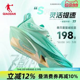 【飞影Plaid2.0】乔丹旗舰马拉松竞速比赛全掌碳板运动跑步鞋男女