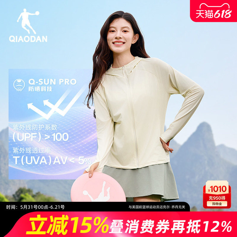 乔丹冰皮4.0冰丝防晒衣女款户外透气抗紫外线皮肤外套夏季新款装
