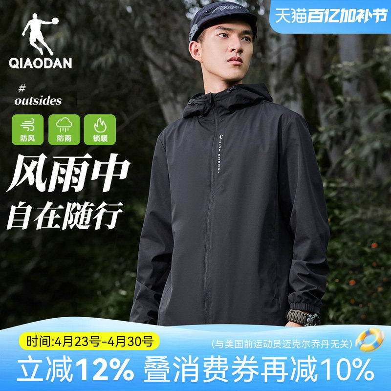 乔丹男装梭织外套男连帽风衣运动服2026春春季新款户外防泼水上衣