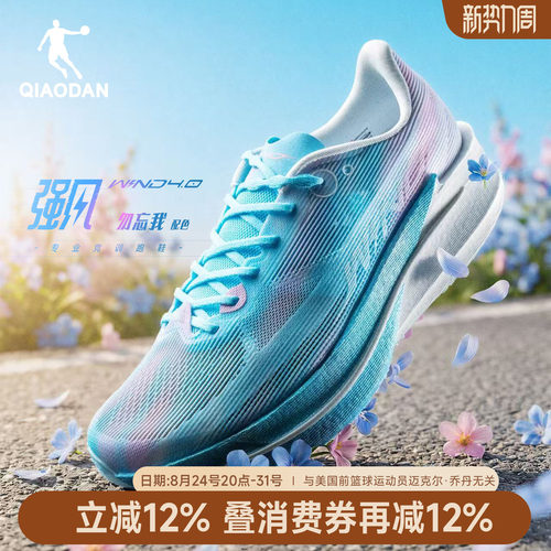 乔丹强风4专业竞速训练跑步鞋男