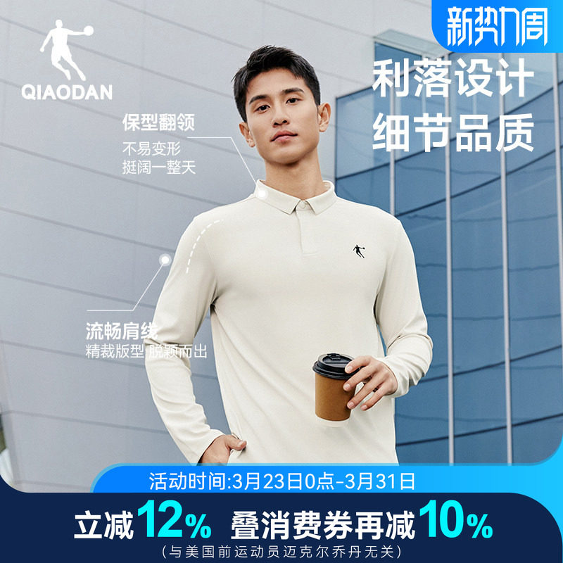 乔丹速干长袖POLO衫男士2026春季新款商务休闲运动白色T恤男上衣