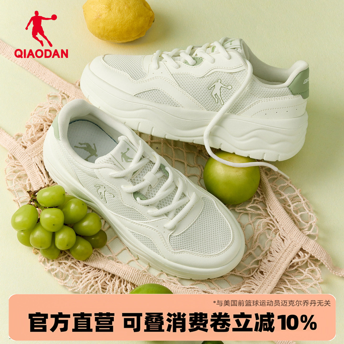 乔丹女款运动板鞋网面透气软底2026夏季轻便休闲风厚底增高运动鞋