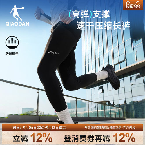乔丹飞影高弹压缩裤男跑步速干裤