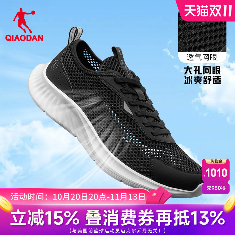 乔丹男鞋夏季透气网面运动鞋男2026镂空网鞋轻便一脚蹬单网跑步鞋