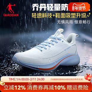 乔丹男鞋皮面防水运动鞋男款2025秋季新款正品鞋子网面透气跑步鞋