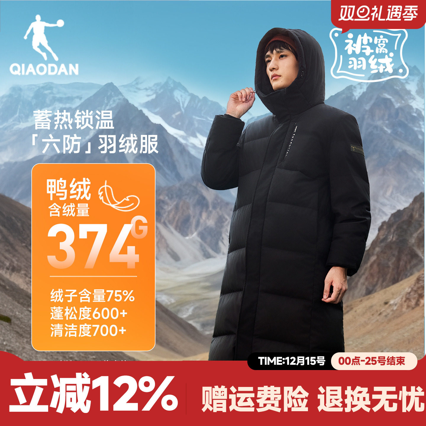 乔丹连帽羽绒服加厚男士中长款