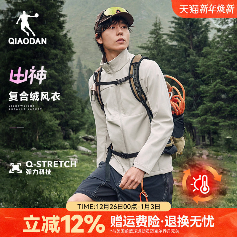 乔丹加绒冲锋衣运动厚风衣男2025秋季新款防泼水修身立领外套保暖