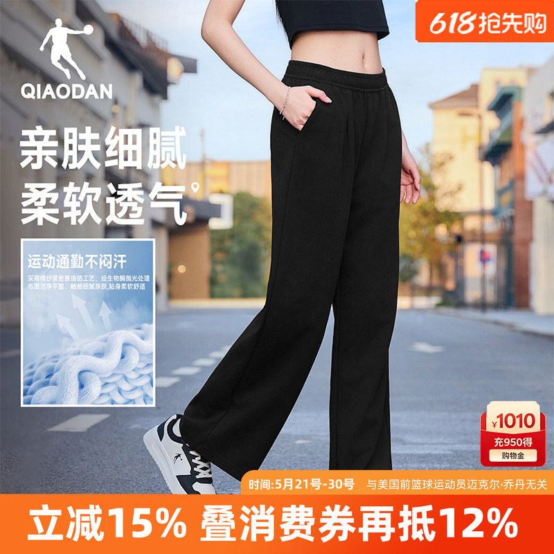乔丹慵懒风黑色女裤高腰直筒显瘦阔腿裤2026夏季新款休闲运动长裤