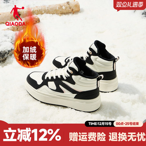 乔丹月白加绒棉鞋丨黑白高帮板鞋女厚底增高冬季保暖大棉运动鞋子