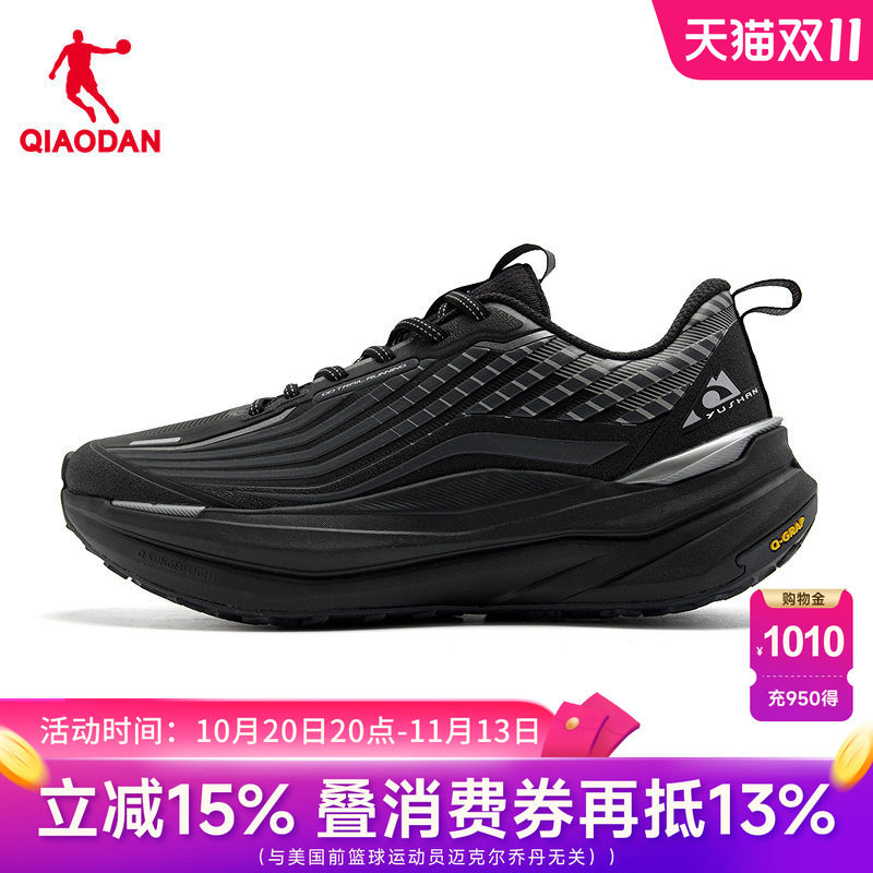 乔丹御山2.0男跑步鞋户外徒步鞋