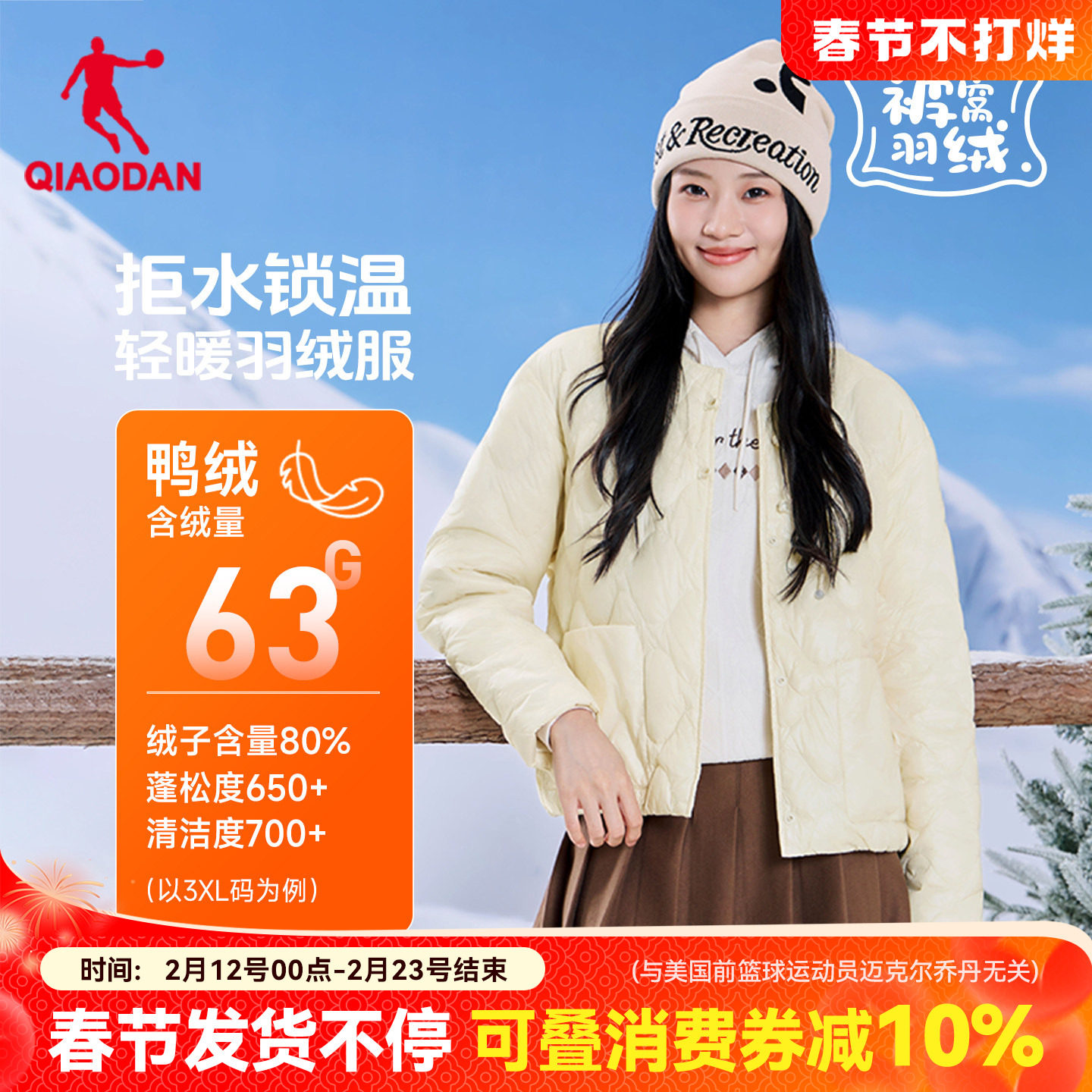 乔丹轻薄款羽绒服女士2025冬季新款抗静电保暖棒球领夹克外套服装