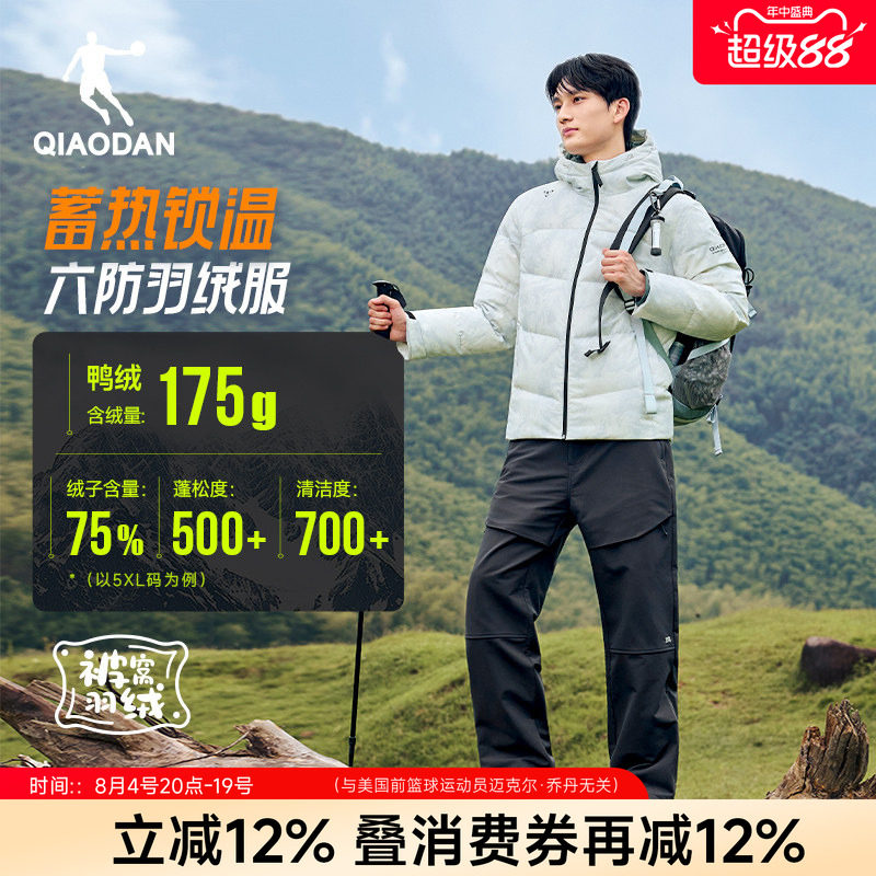 乔丹三防羽绒服男连帽抗静电外套