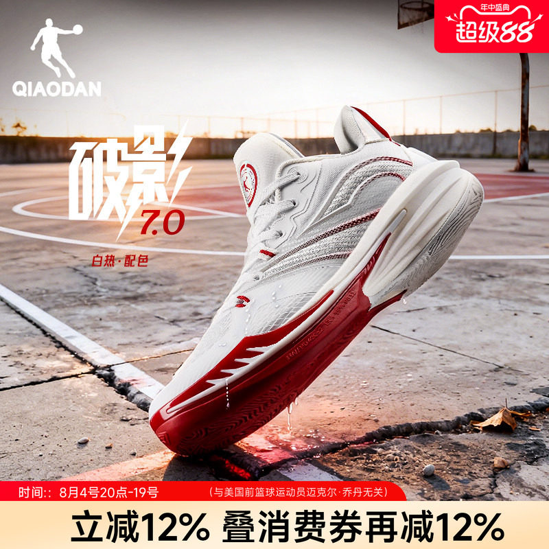 破影7|乔丹水泥地外场篮球鞋男