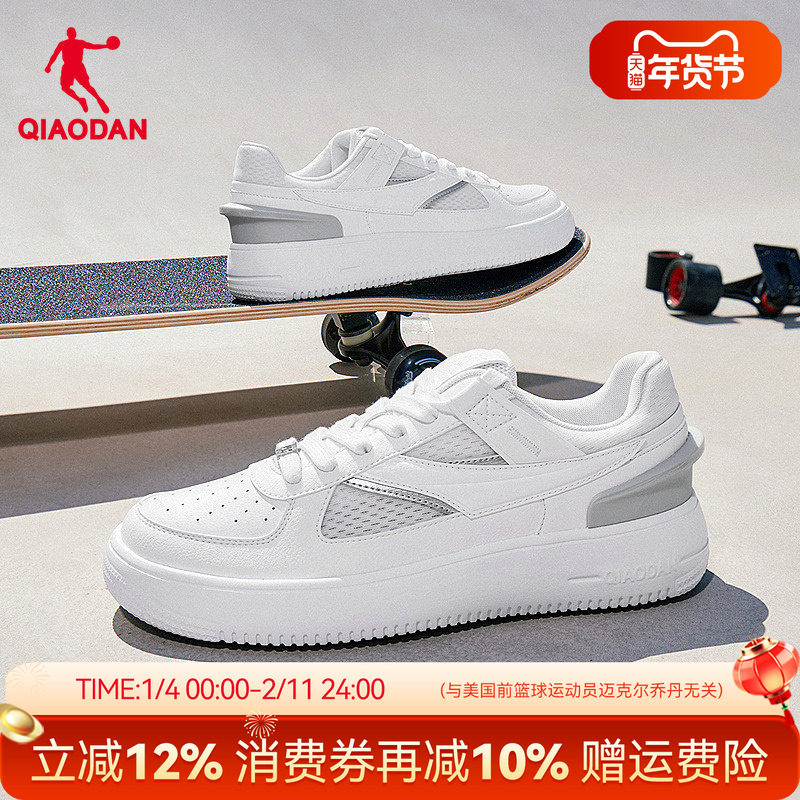 乔丹滑板鞋男低帮休闲运动鞋轻便百搭鞋子dunk空军一号网面小白鞋
