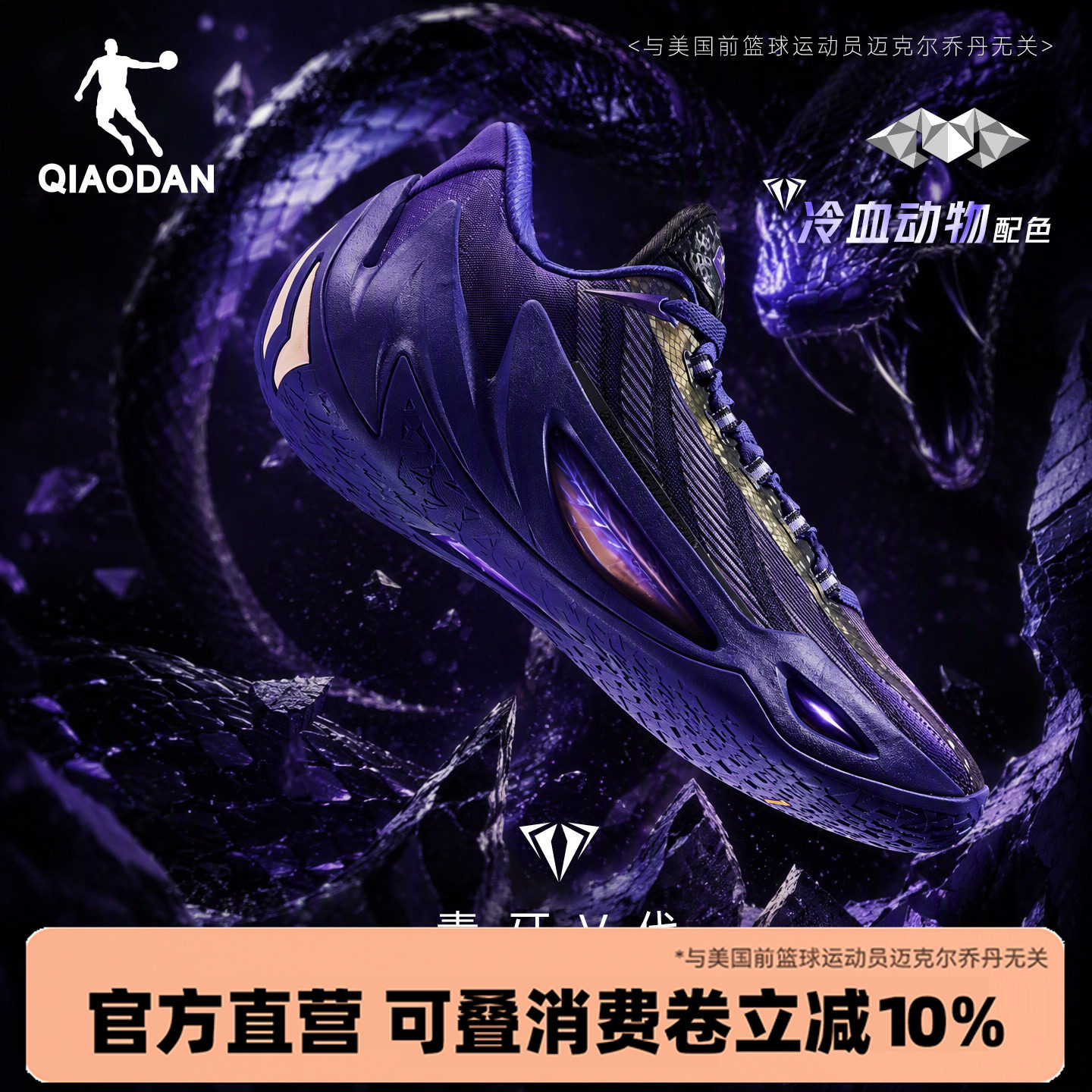 毒牙5.0|乔丹专业实战篮球鞋男图片