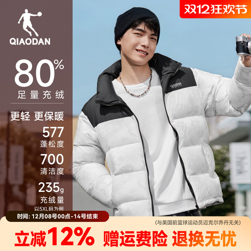 乔丹立领被窝羽绒服男抗静电