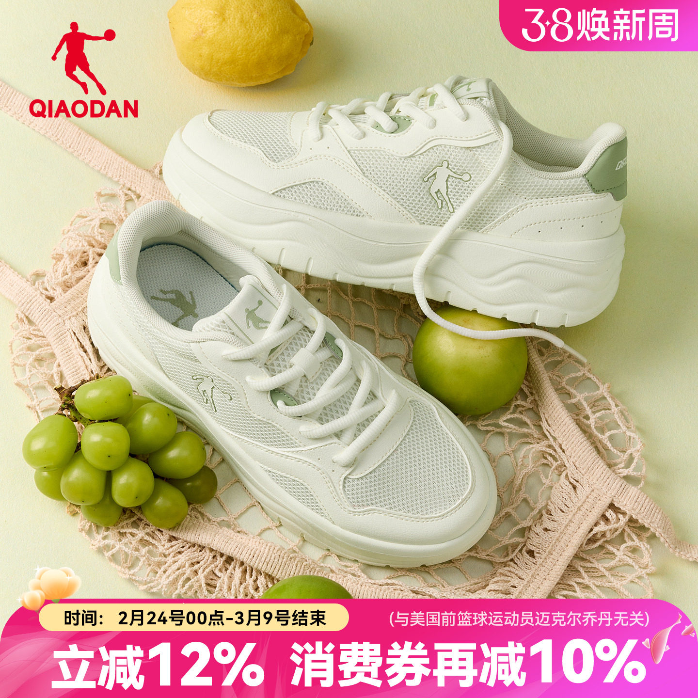 乔丹女款运动板鞋网面透气软底2026夏季轻便休闲风厚底增高运动鞋