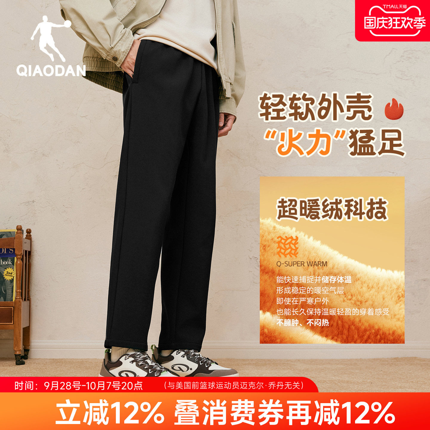 乔丹加绒加厚男裤锥形长裤子黑色