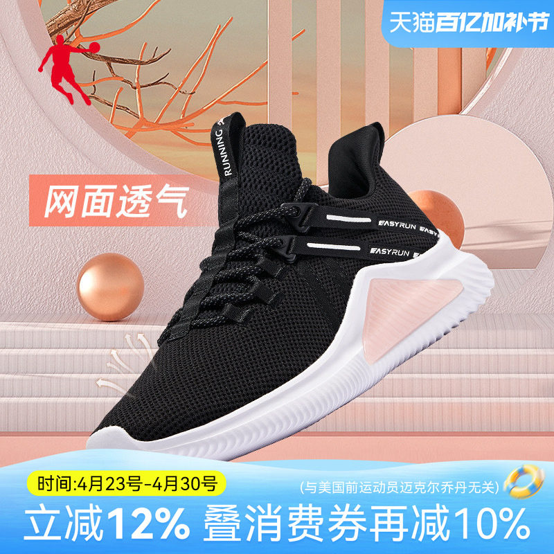 乔丹女鞋跑步鞋女跑鞋2026夏季正品网鞋轻便网布透气运动鞋休闲鞋