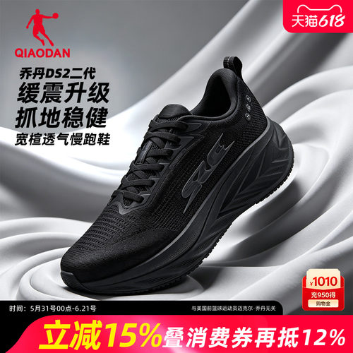 乔丹DS2二代男鞋网面透气运动鞋