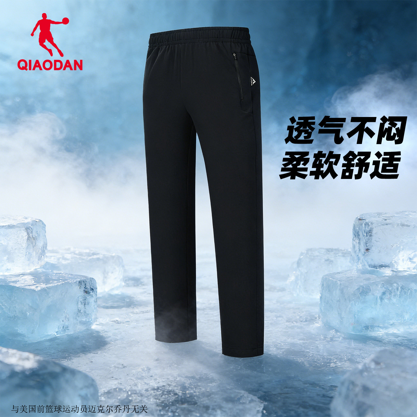 乔丹中科探联名户外薄款男裤