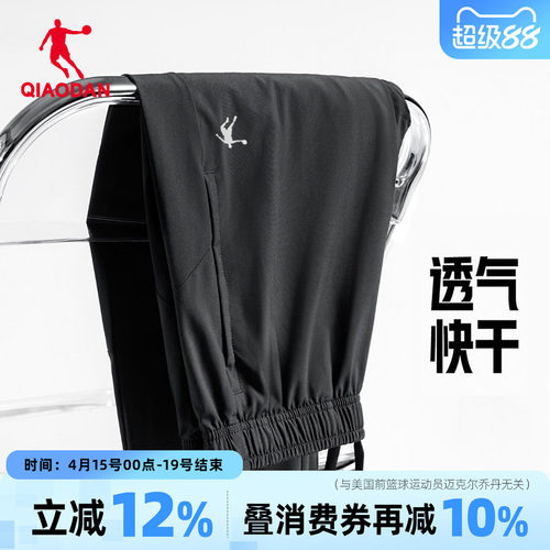 乔丹男士运动速干长裤透气