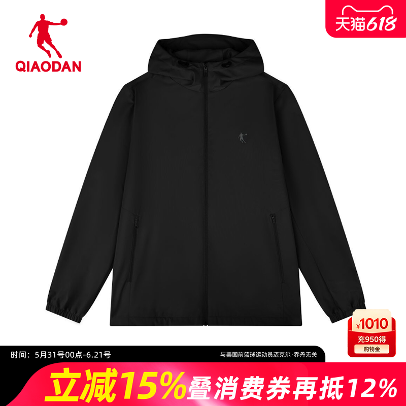 乔丹2026年春季新款外套商务夹克梭织连帽男户外休闲防风防泼水衣