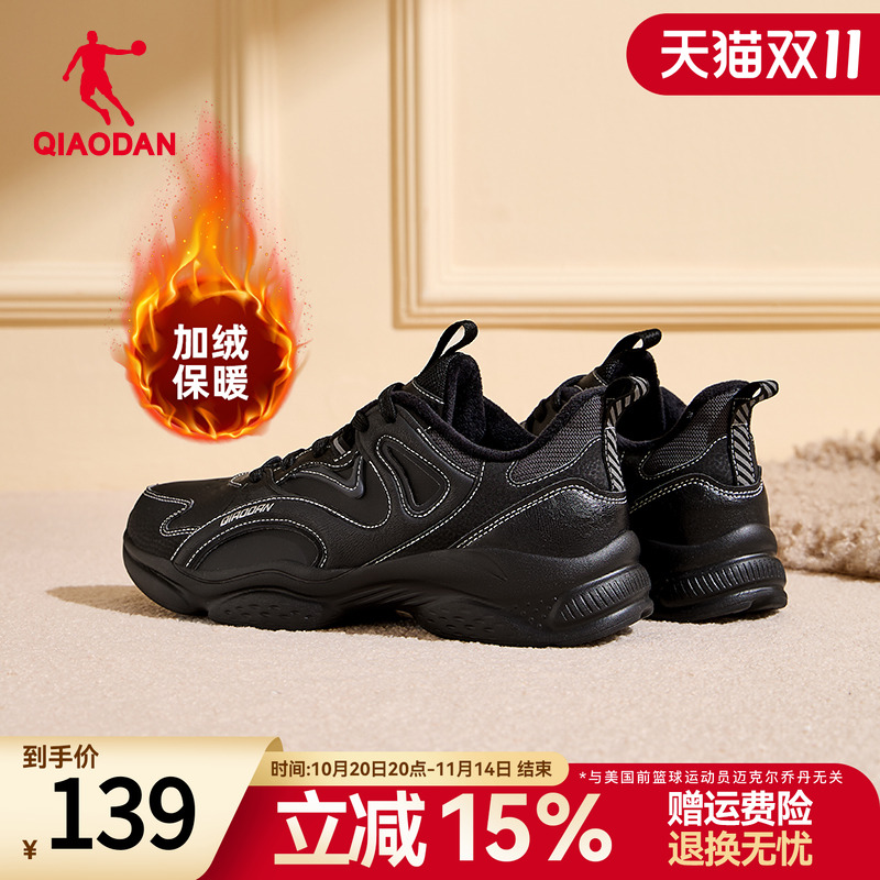 乔丹男鞋加绒休闲鞋保暖二棉鞋